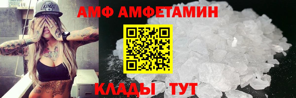 АМФЕТАМИН VHQ  площадка клад  Амфетамин  Мыски  Вход с VPN 
