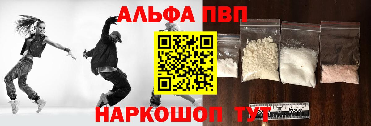 APVP VHQ Мыски