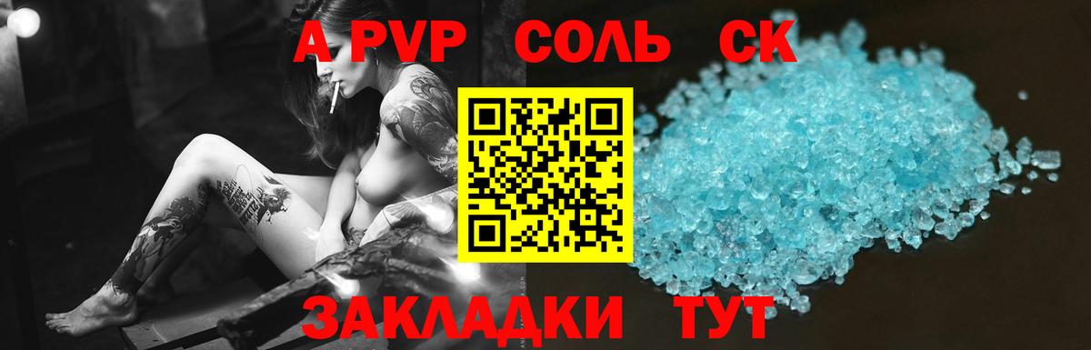 Alfa_PVP кристаллы  Вход с VPN  Alfa_PVP  Мыски  Alpha-PVP Соль 