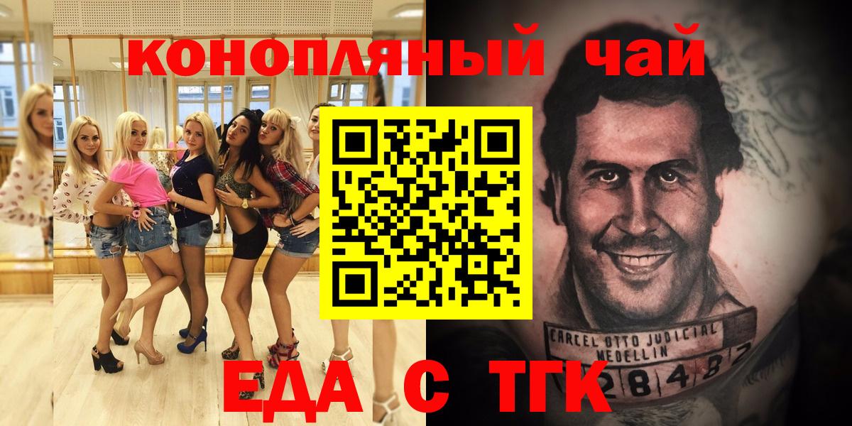 Мыски  Печенье с ТГК марихуана  Вход с VPN 