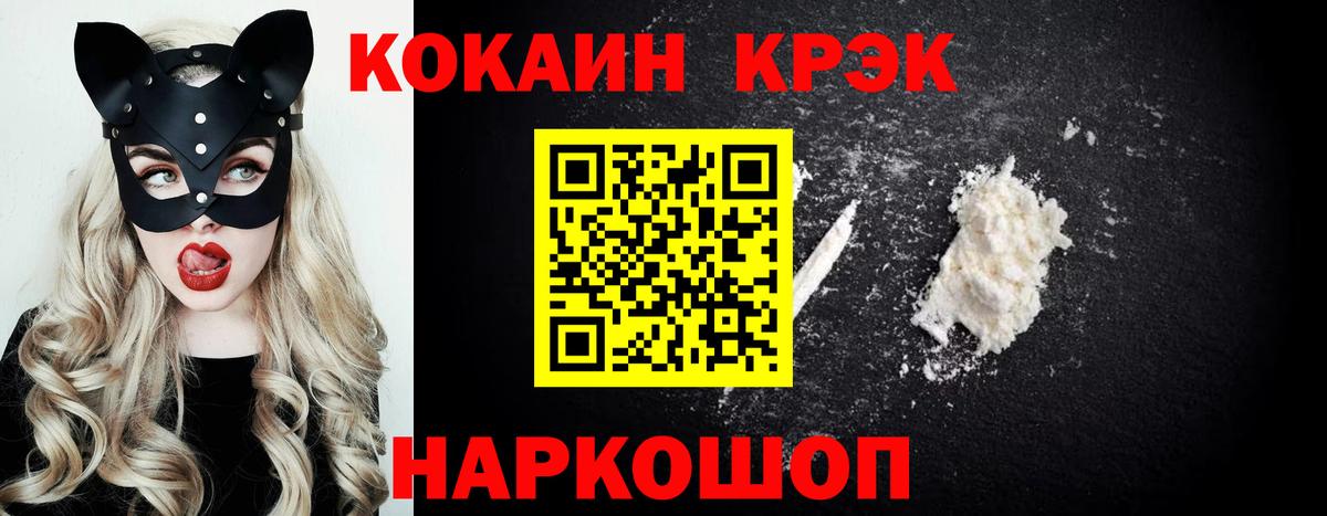 Кокаин 98%  COCAIN  Мыски  Вход с VPN 