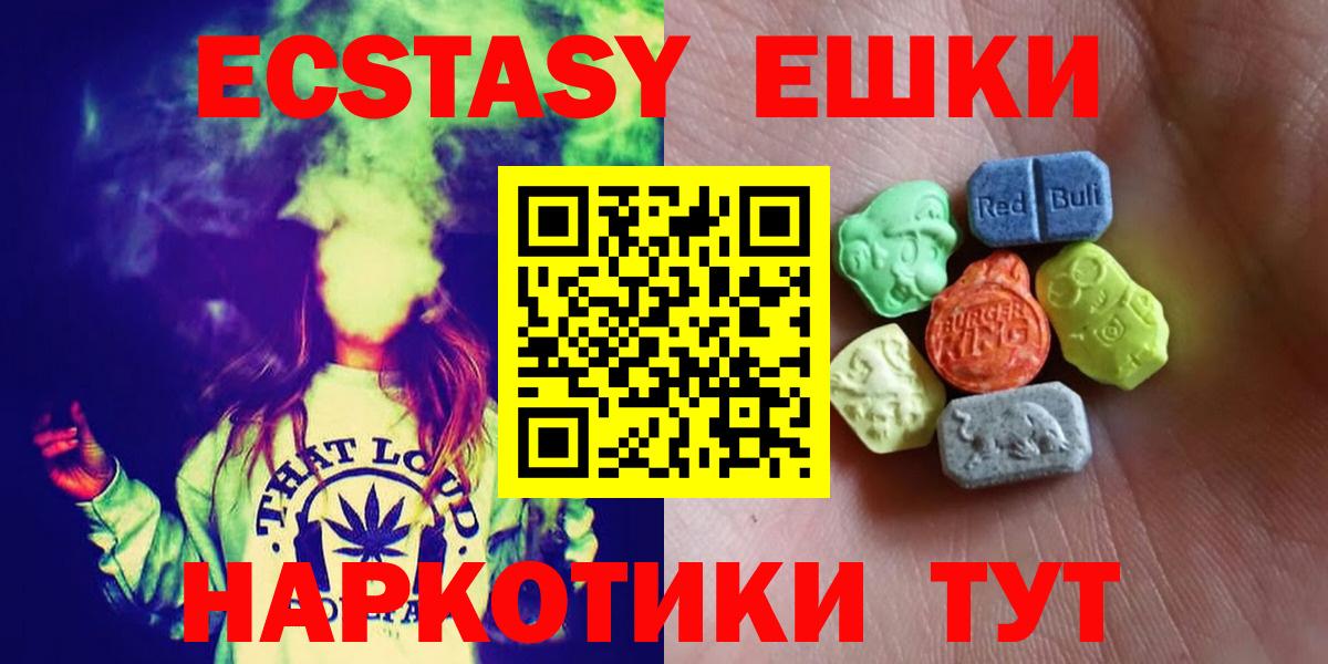 Ecstasy DUBAI  Ecstasy  Мыски  Вход с VPN 