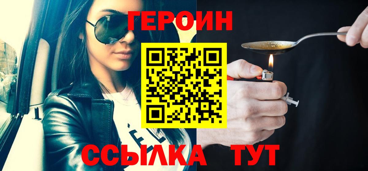 ГЕРОИН гречка  Героин  Мыски  Вход с VPN 