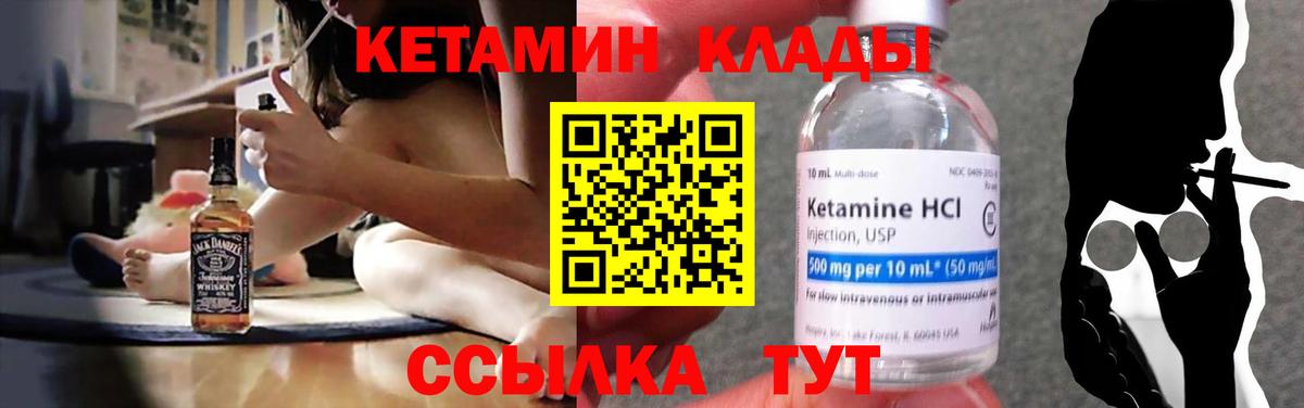 Кетамин VHQ  КЕТАМИН VHQ  Мыски  Вход с VPN 
