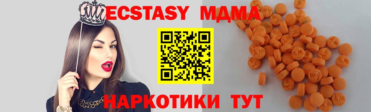 MDMA молли  Вход с VPN  Мыски  MDMA Molly 