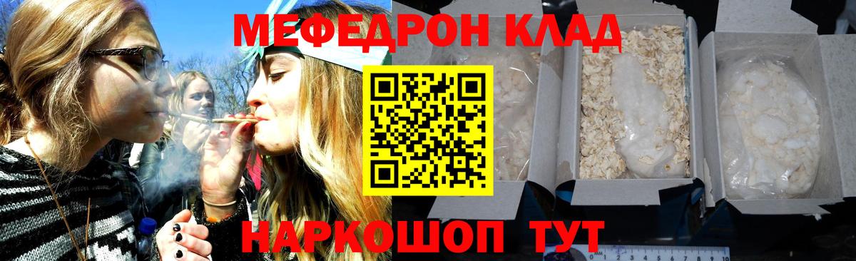 Мефедрон мука Мыски