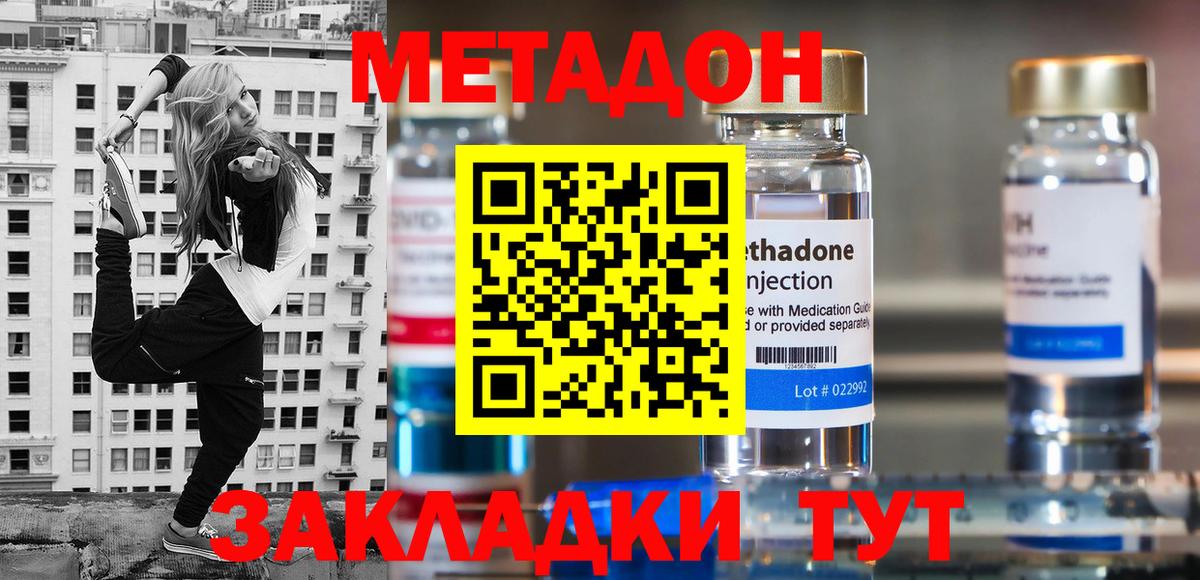 МЕТАДОН белоснежный  mega рабочий сайт  Мыски  Метадон кристалл  Вход с VPN 