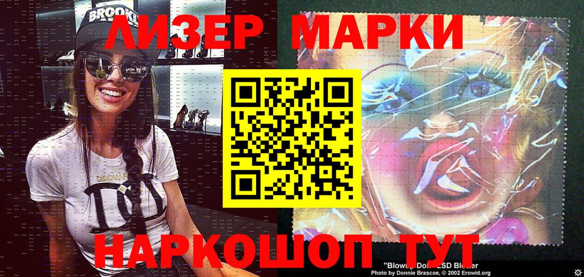 Марки NBOMe 1500мкг Мыски