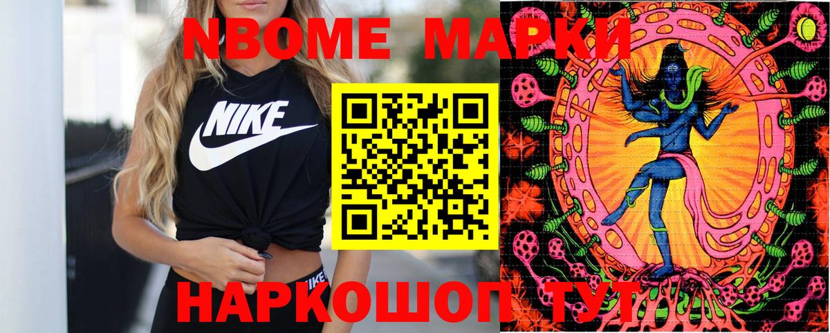 Марки N-bome 1,5мг  Марки NBOMe  Мыски  Вход с VPN 