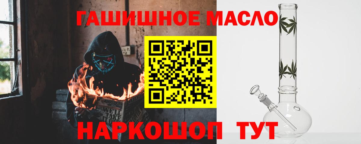 ТГК жижа Мыски