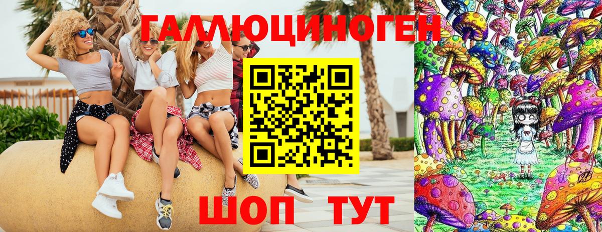 Псилоцибиновые грибы мухоморы Мыски