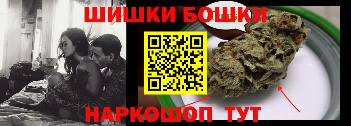 Бошки Шишки семена Мыски
